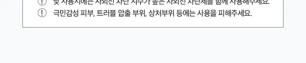 [리뉴얼] 눅스 베리로즈 클렌징 밀크 200ml 상세페이지 15